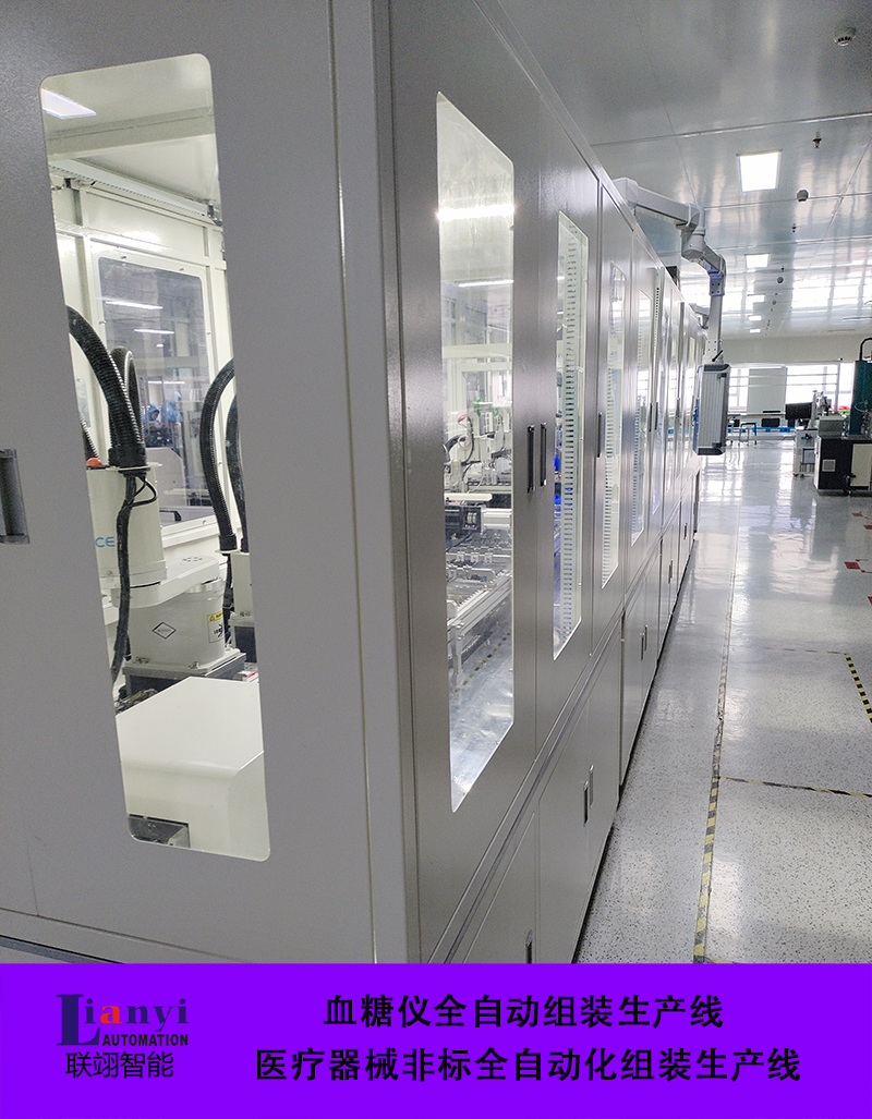 醫(yī)療器械自動化組裝生產(chǎn)線的概述、結構、特點