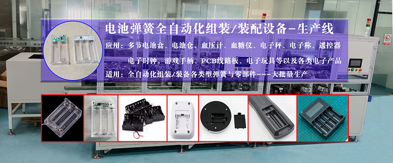 淺述自動裝配公司的介紹、條件以及經(jīng)驗理念