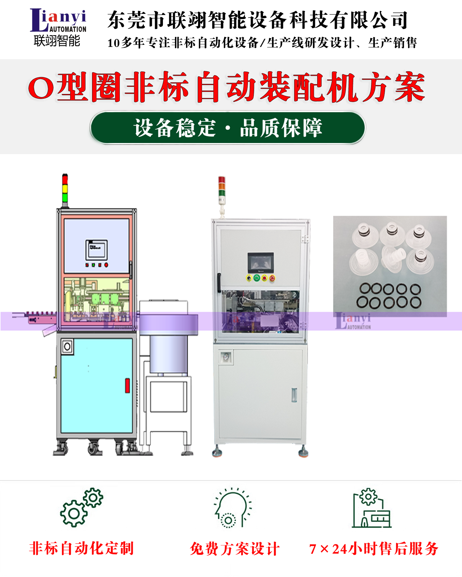 密封圈自動(dòng)裝配機(jī)的組成、工作原理以及應(yīng)用場(chǎng)景