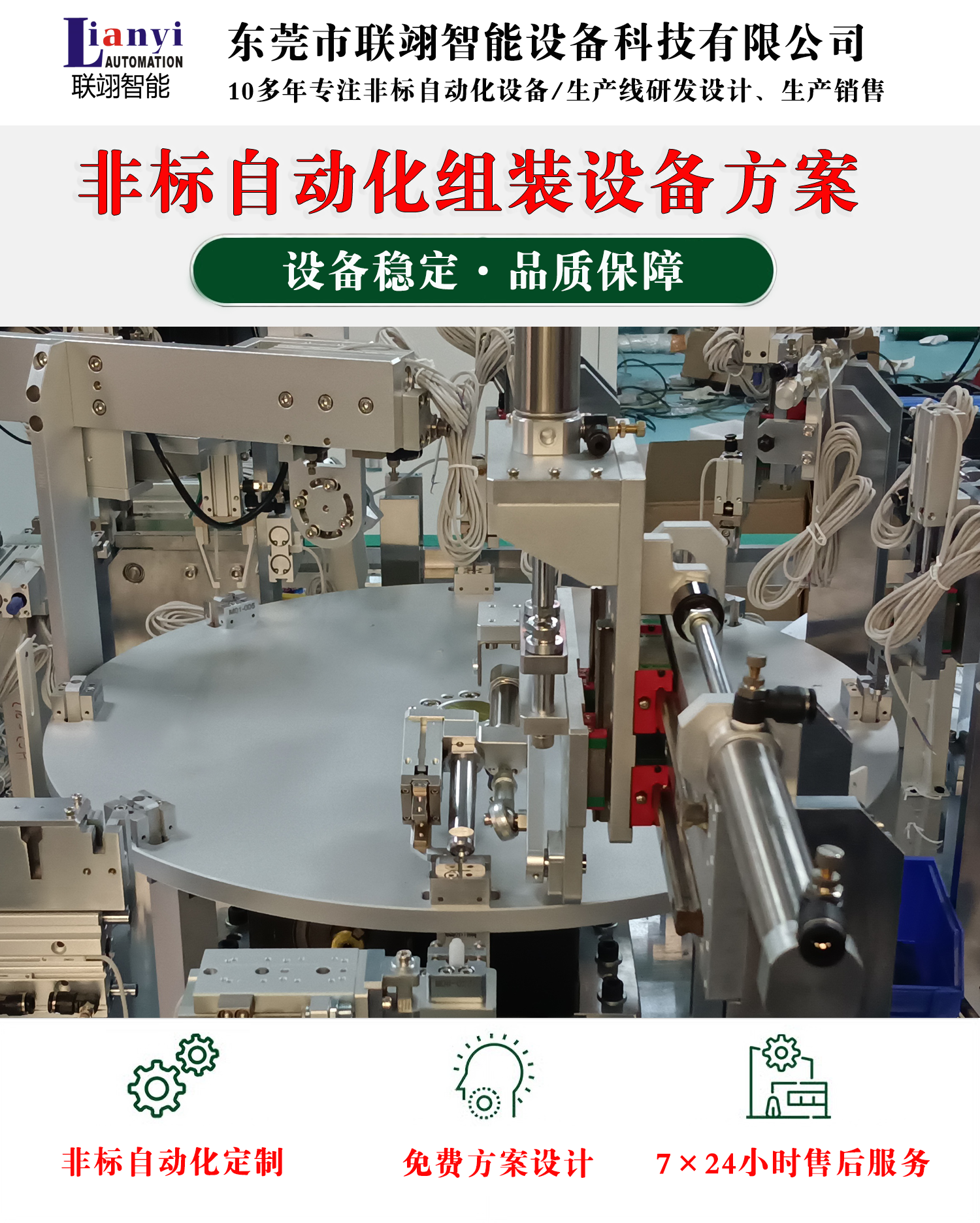 自動化設(shè)備的保養(yǎng)、維護以及使用注意事項