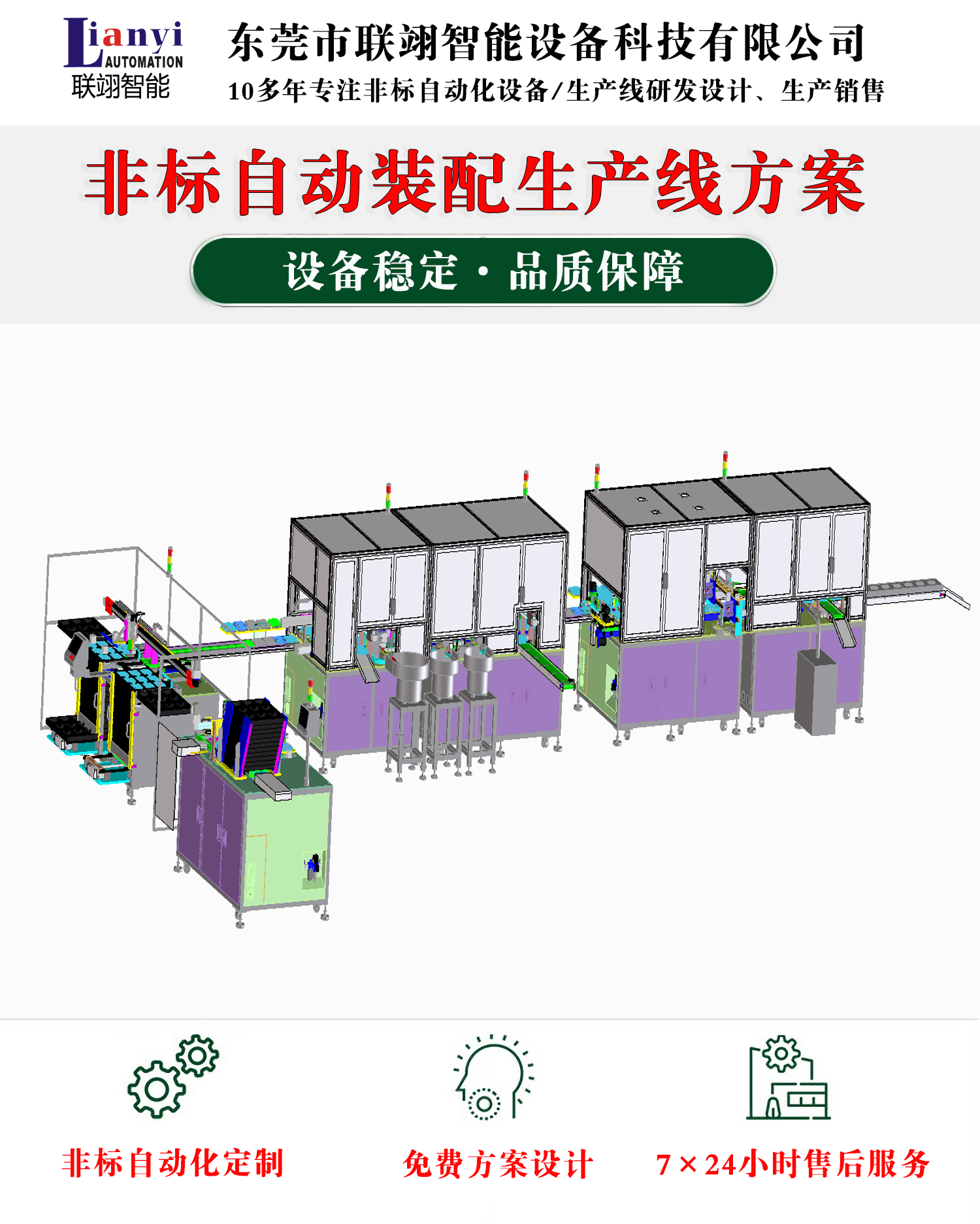 玩具自動化設(shè)備的一些常見類型、工作原理和特點
