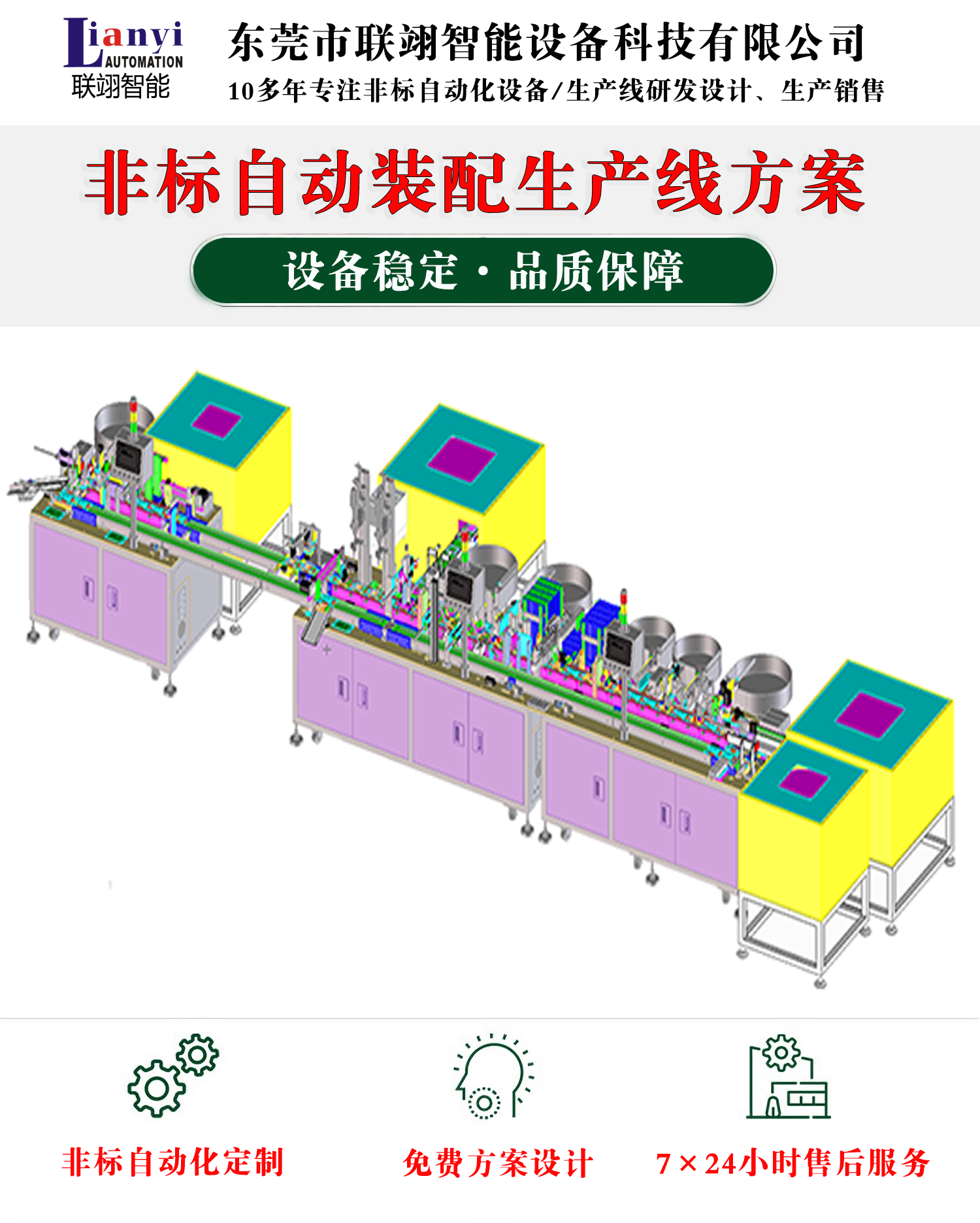 自動上下料設備的主要結(jié)構(gòu)及其工作原理
