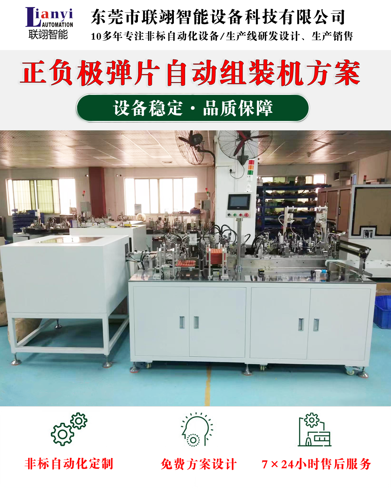 2025年東莞市聯(lián)翊智能設備科技有限公司清明節(jié)放假通知