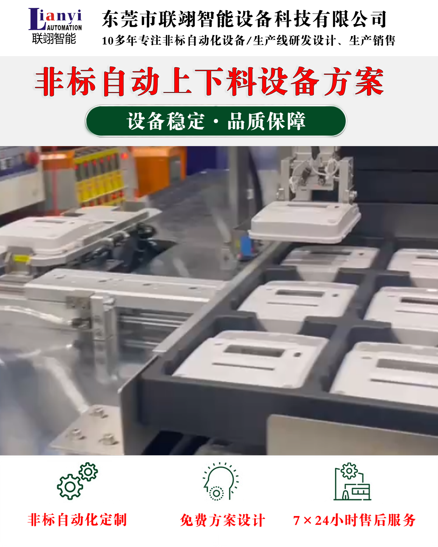 聯(lián)翊公司2025年五一勞動節(jié)放假通知