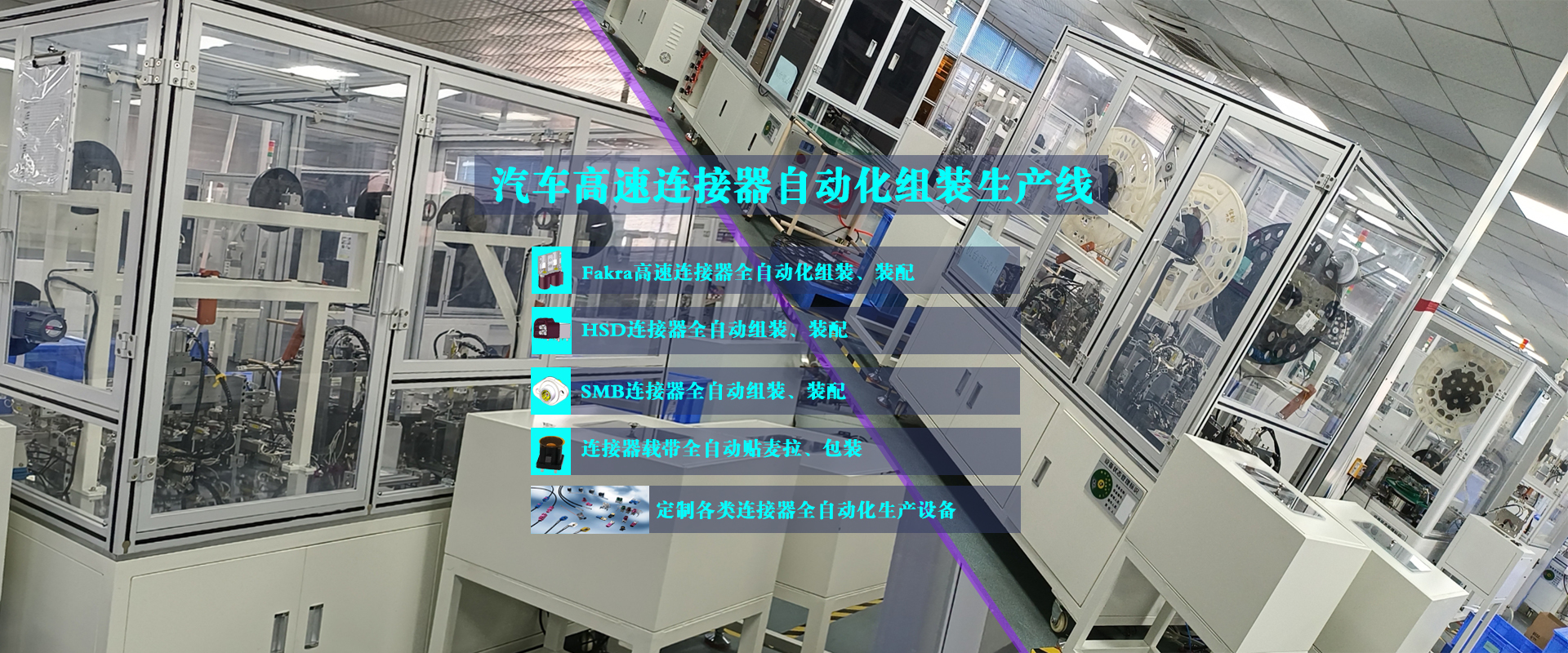 淺談：3c消費(fèi)類電子的非標(biāo)自動(dòng)化設(shè)備的介紹，企業(yè)使用要求，優(yōu)勢(shì)